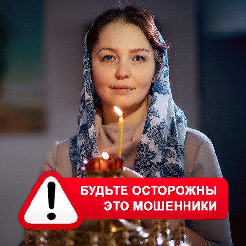 Мария Степановна @MariaGadalka в Юрле – это мошенники